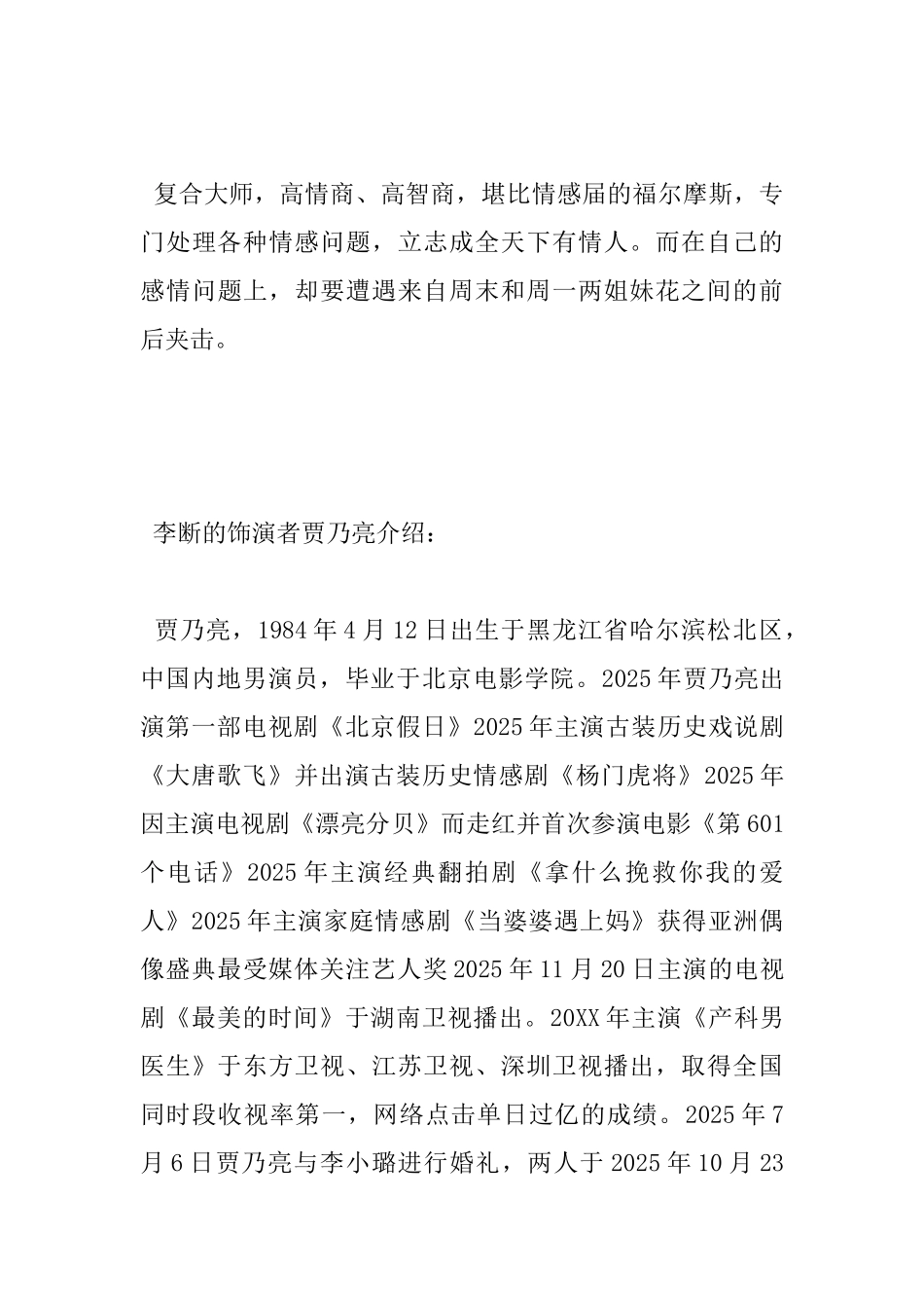 复合大师主题曲、插曲、片尾曲、背景音乐所有歌曲歌词MV_第3页