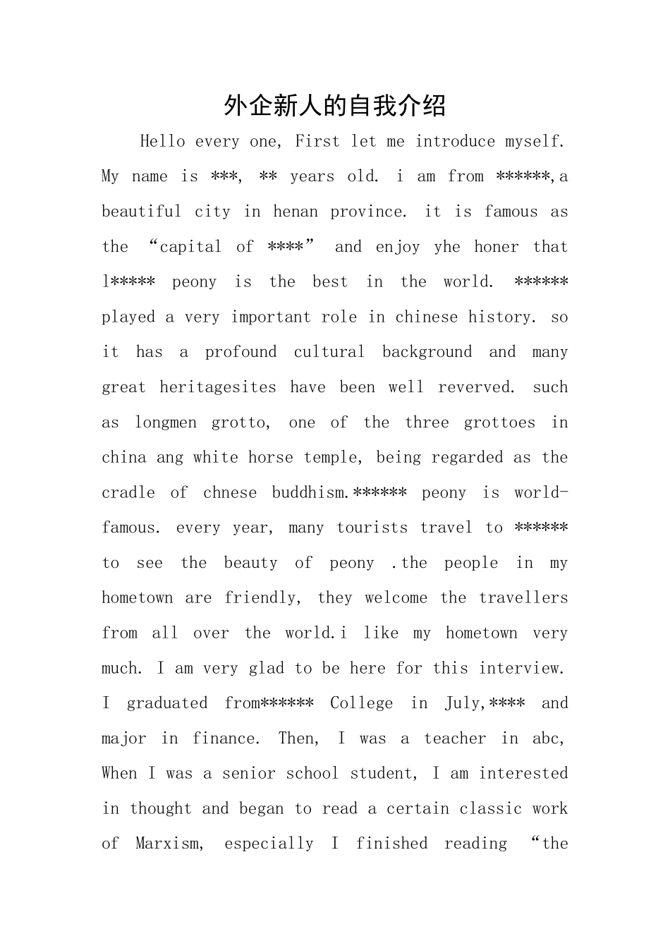 外企新人的自我介绍_第1页