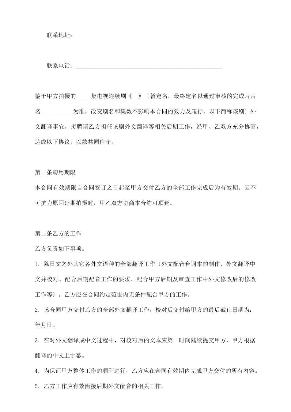 外文翻译合同_第3页
