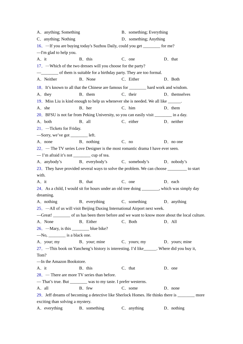 外研版代词考点易错点的总结_第2页