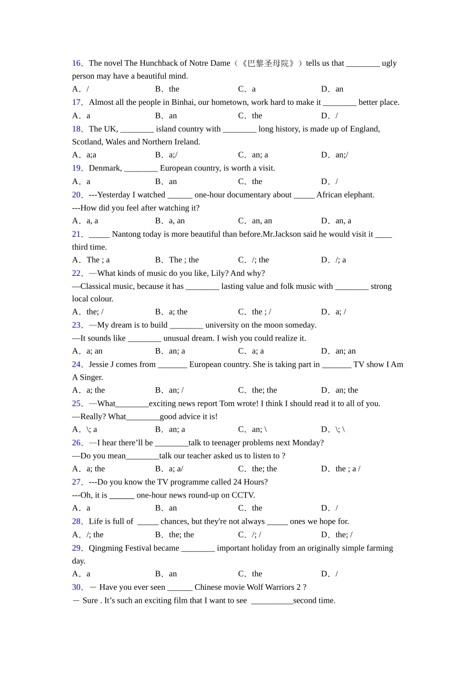 外研版冠词句型大全_第2页