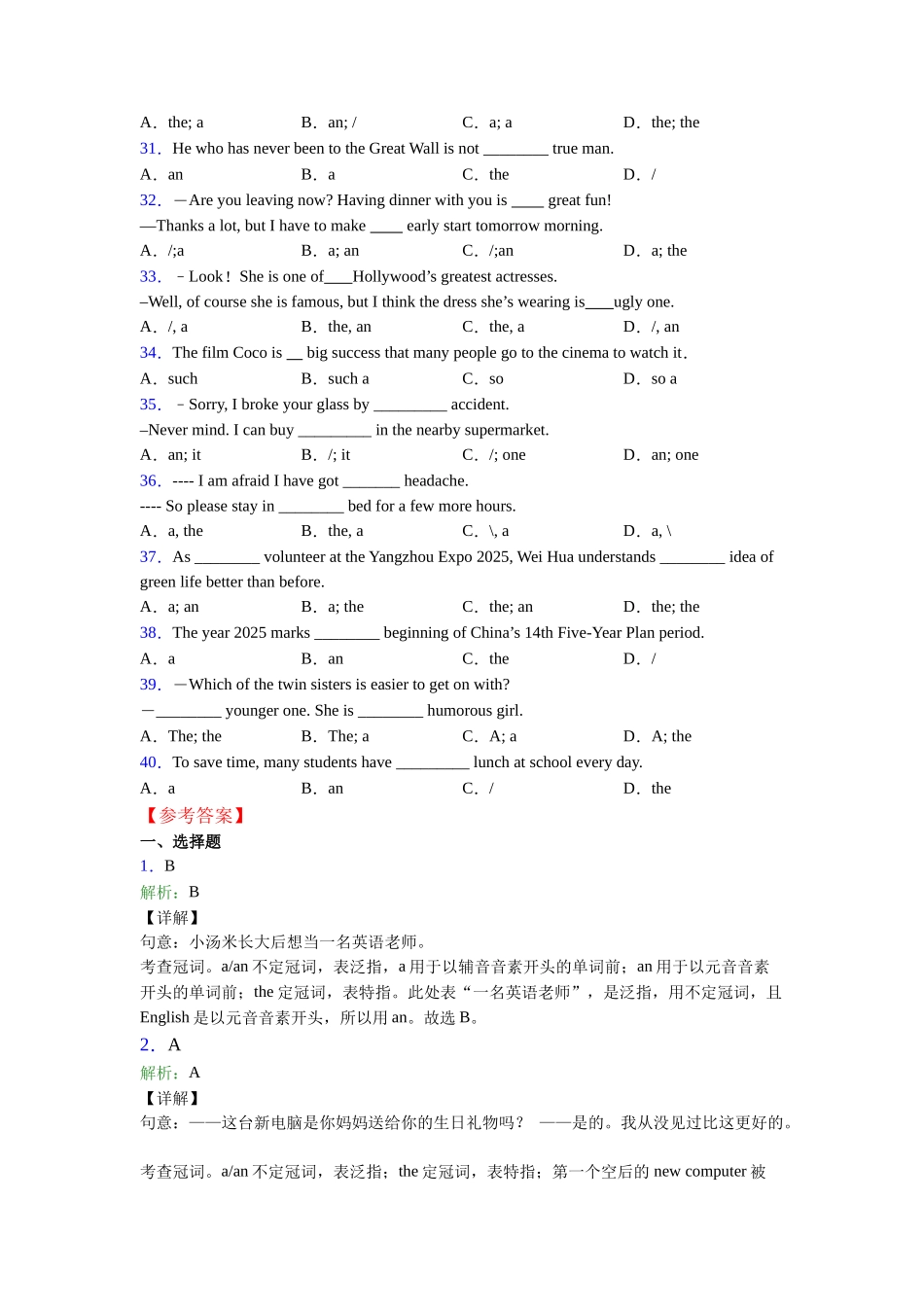 外研版冠词句型大全_第3页