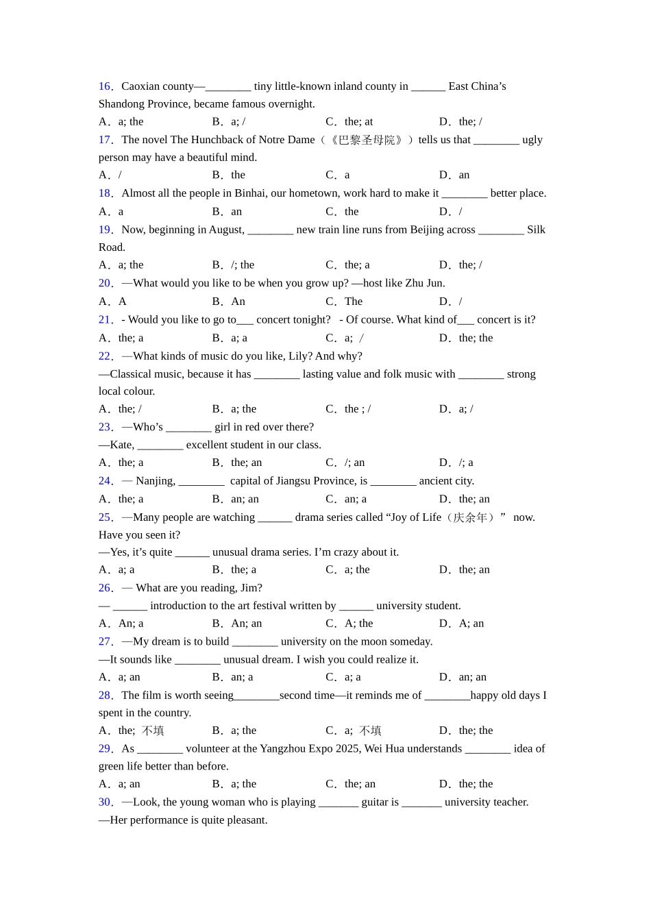 外研版冠词句型的定义_第2页