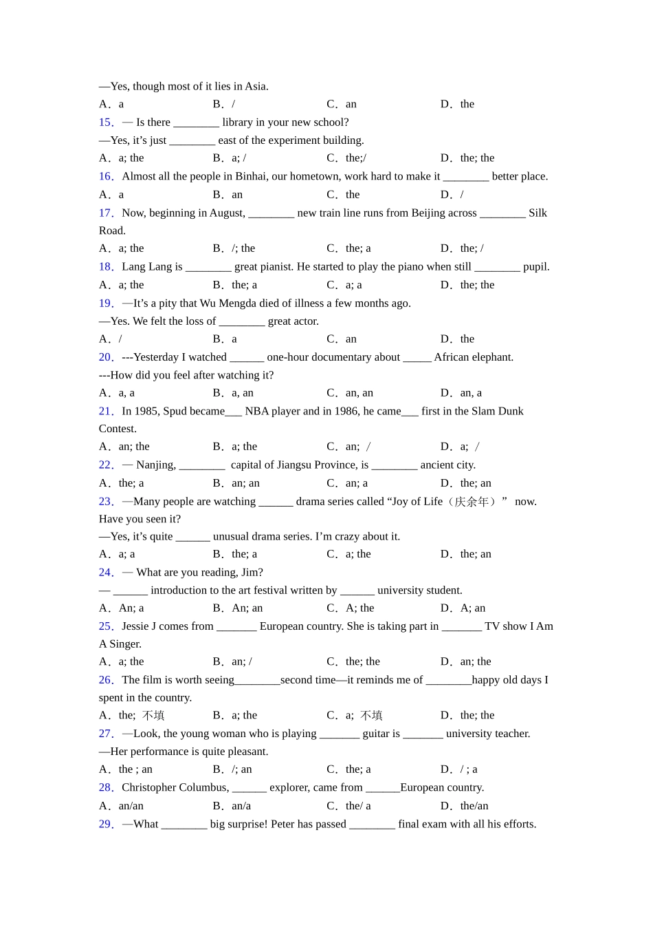 外研版冠词句型的用法_第2页