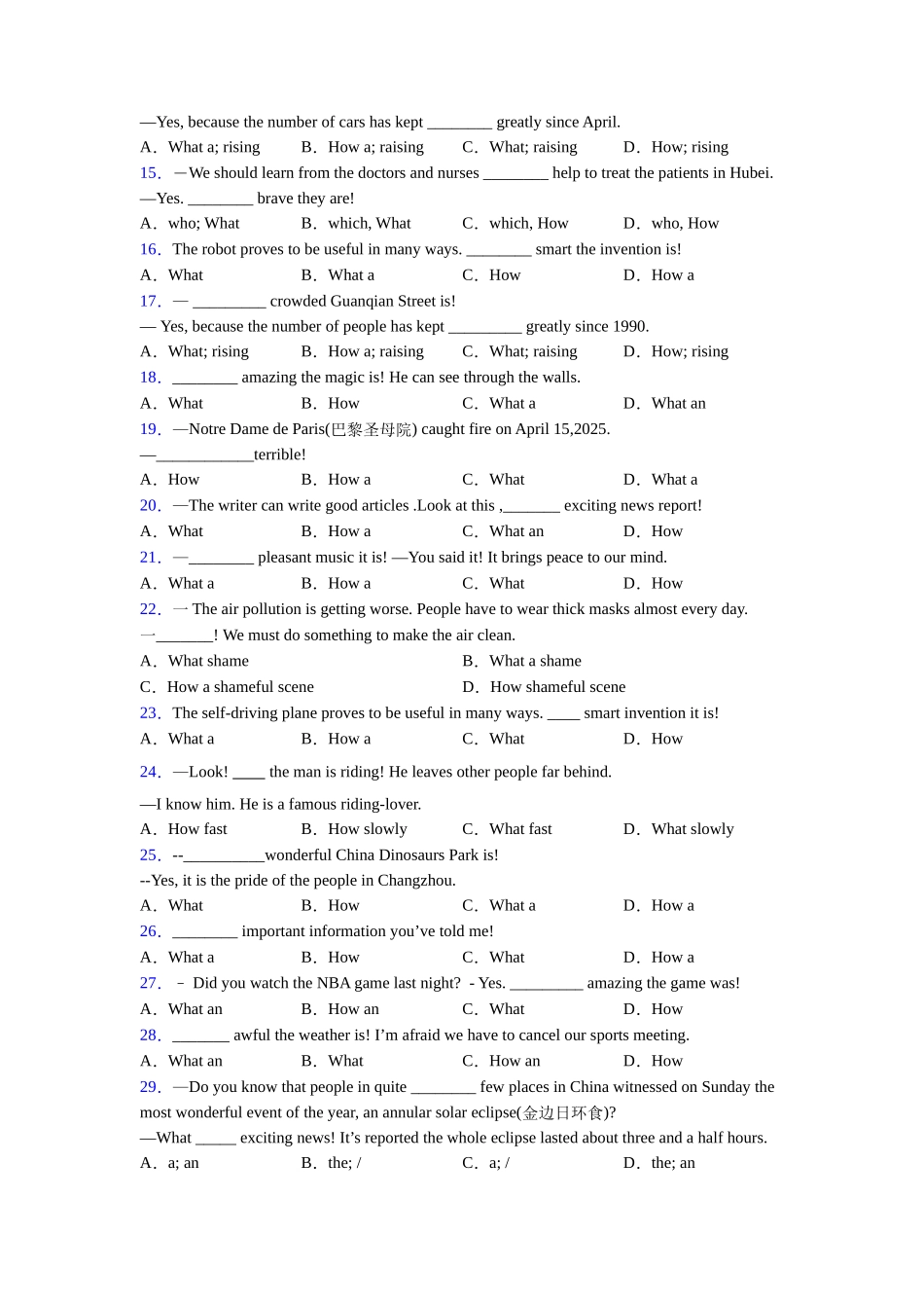 外研版完整版what和how引起的感叹句句型的概念和用法_第2页