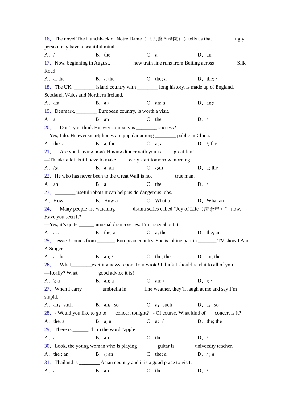 外研版冠词句型的概念和用法_第2页