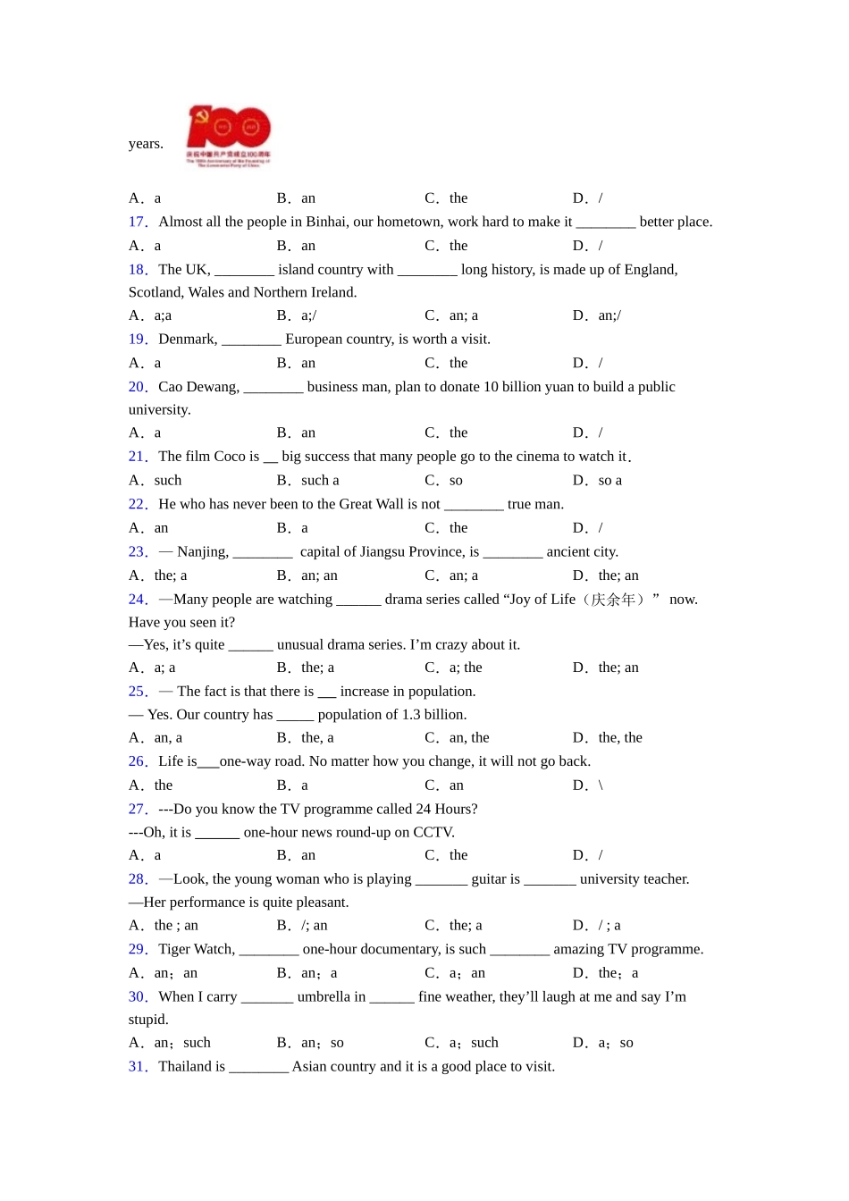 外研版完整版冠词句型及练习_第2页