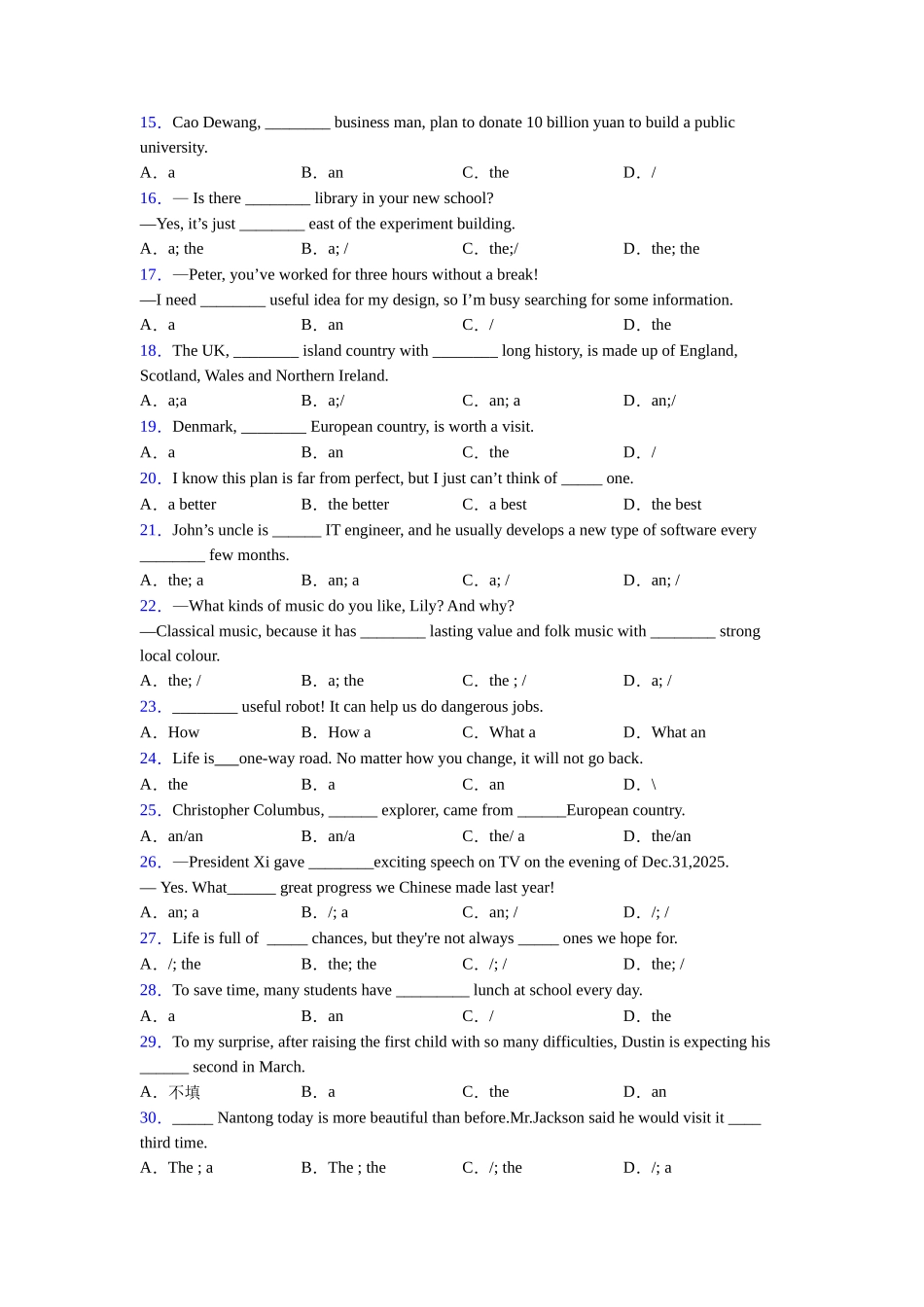 外研版完整版冠词句型口诀_第2页