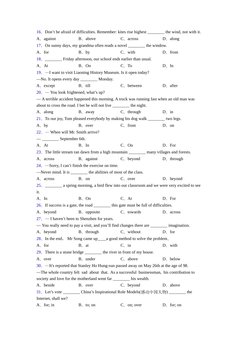 外研版完整版介词考点易错点的总结_第2页