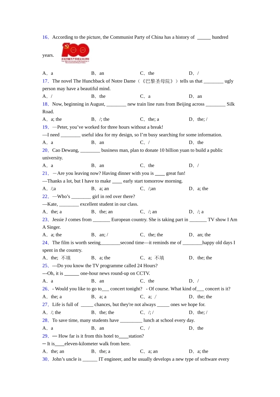 外研版完整版冠词句型的使用_第2页