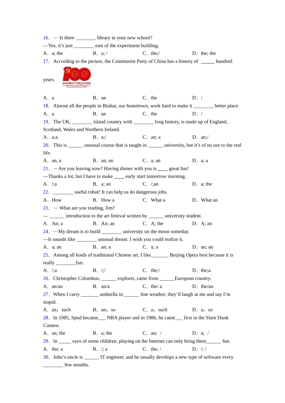 外研版完整版冠词句型的定义_第2页