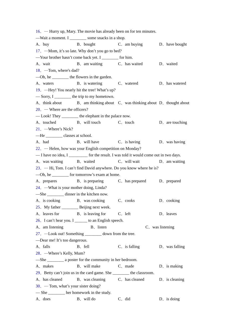 外研版完整版现在进行时及练习_第2页