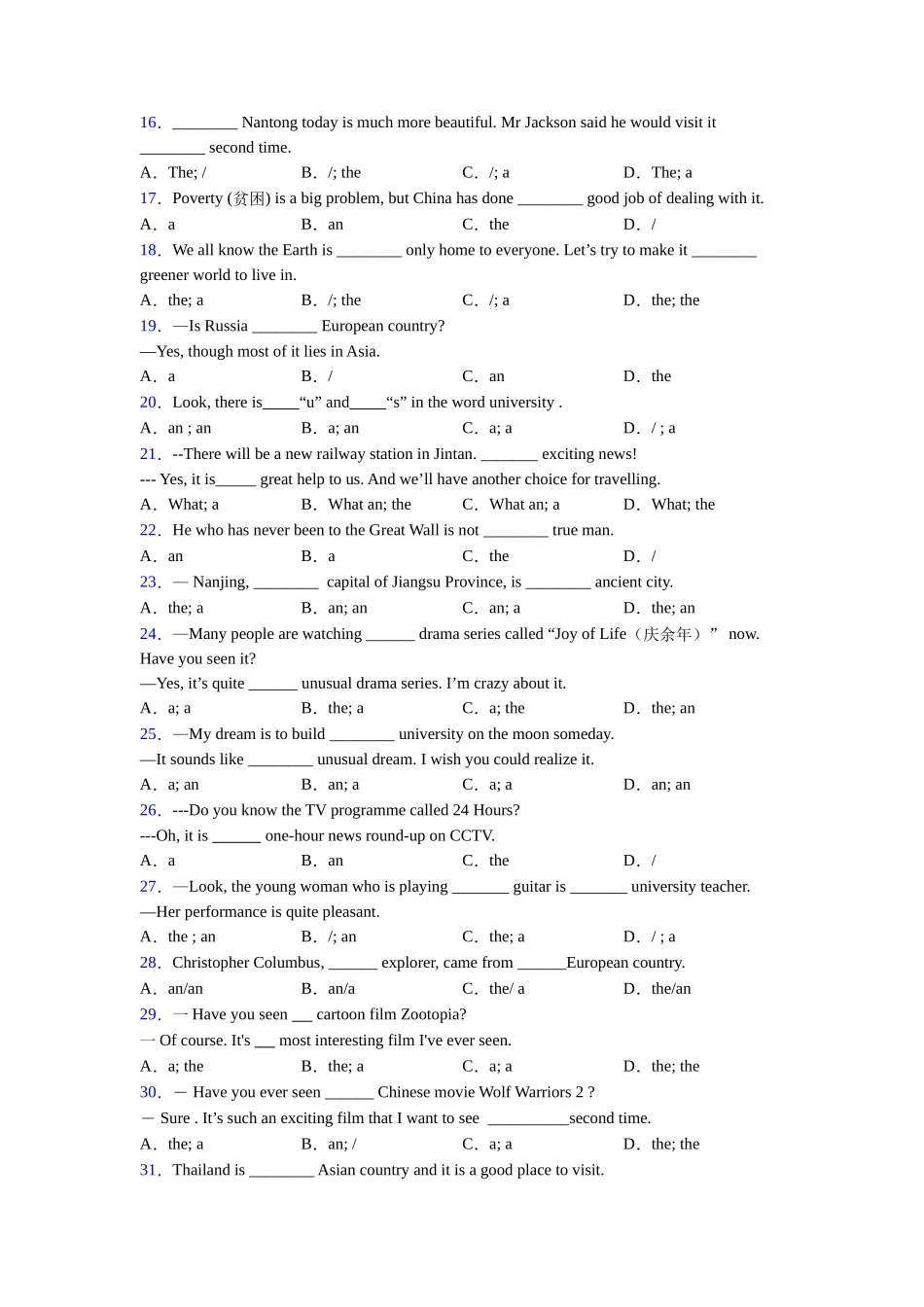 外研版完整版冠词句型大全_第2页