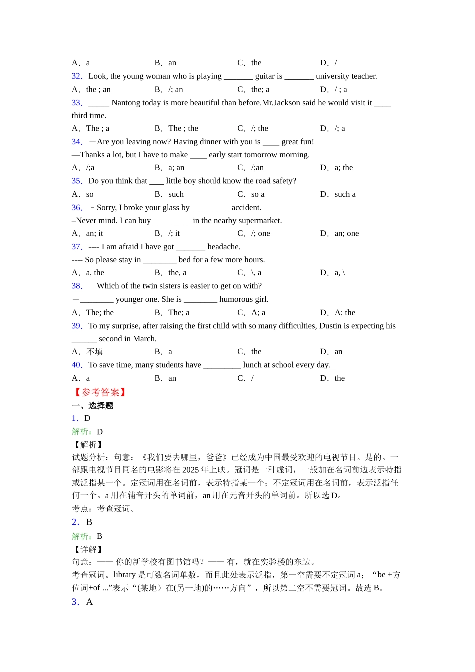 外研版完整版冠词句型大全_第3页