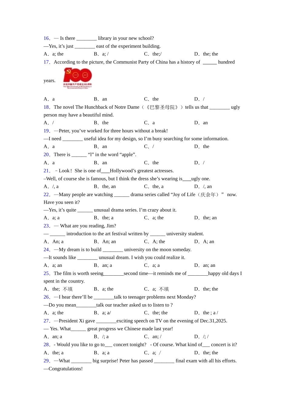 外研版完整版冠词句型的概念和用法_第2页