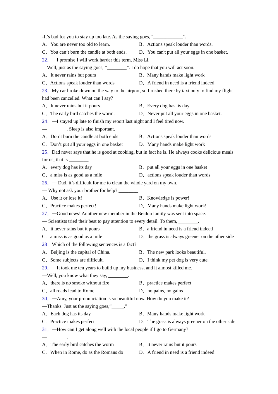 外研版完整版考查常识和习语的使用_第3页