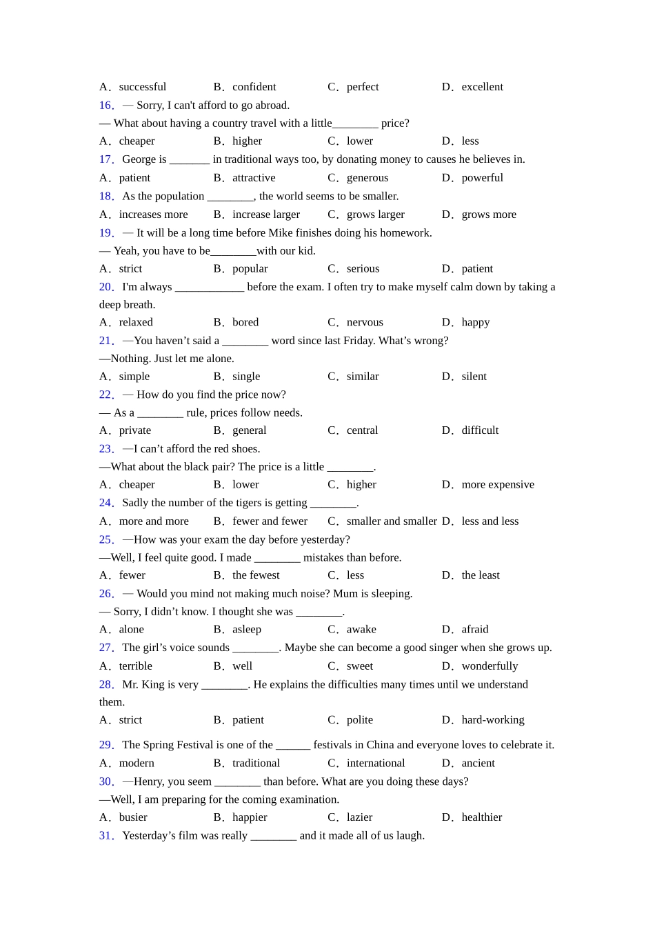 外研版完整版形容词辨析口诀_第2页