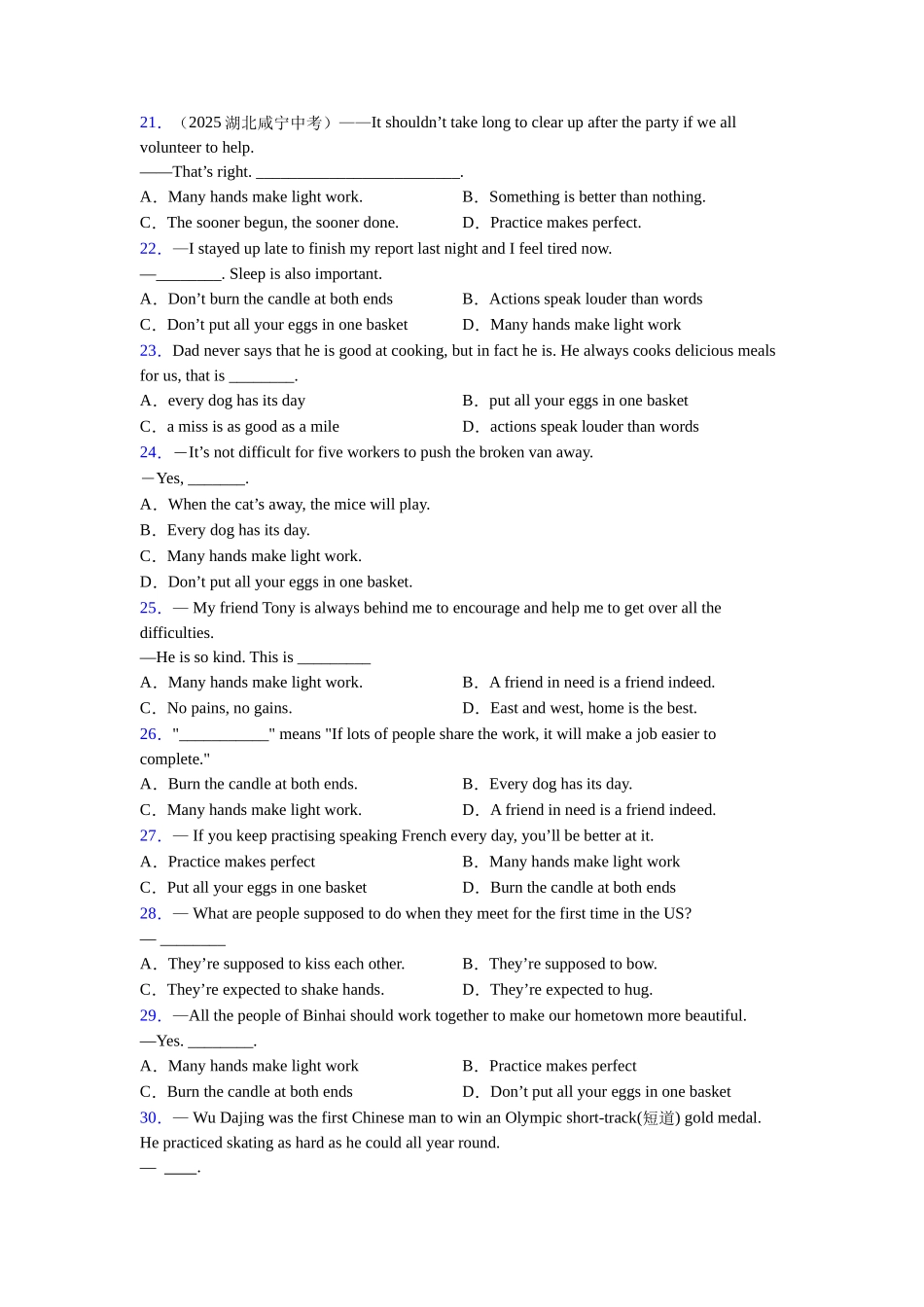 外研版完整版考查常识和习语的用法_第3页