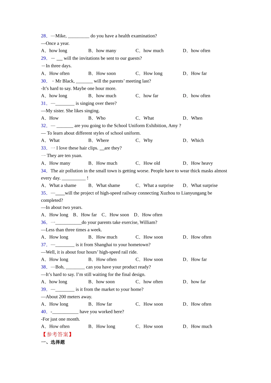 外研版完整版特殊疑问词的概念和用法_第3页