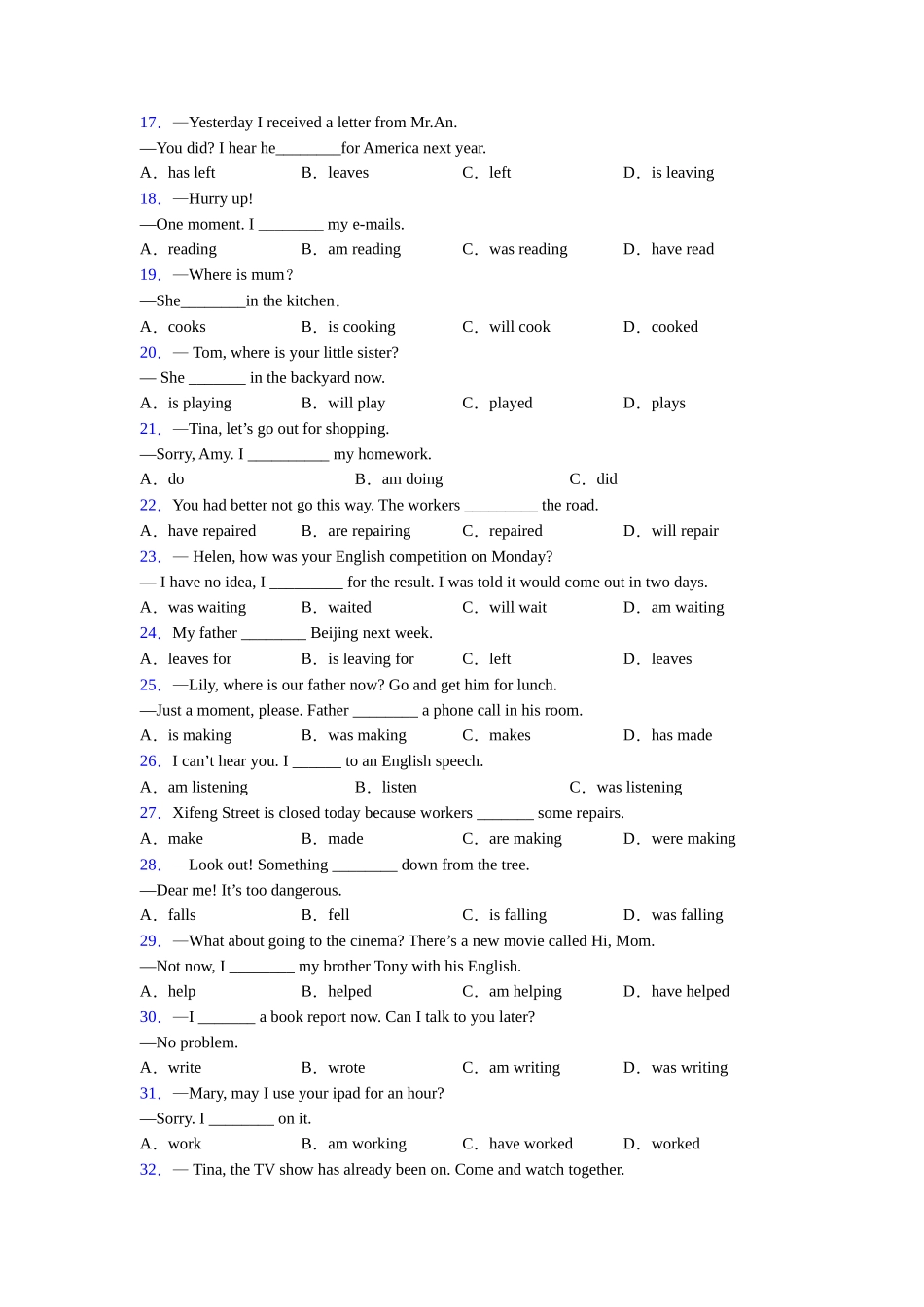外研版完整版现在进行时的概念和用法_第2页