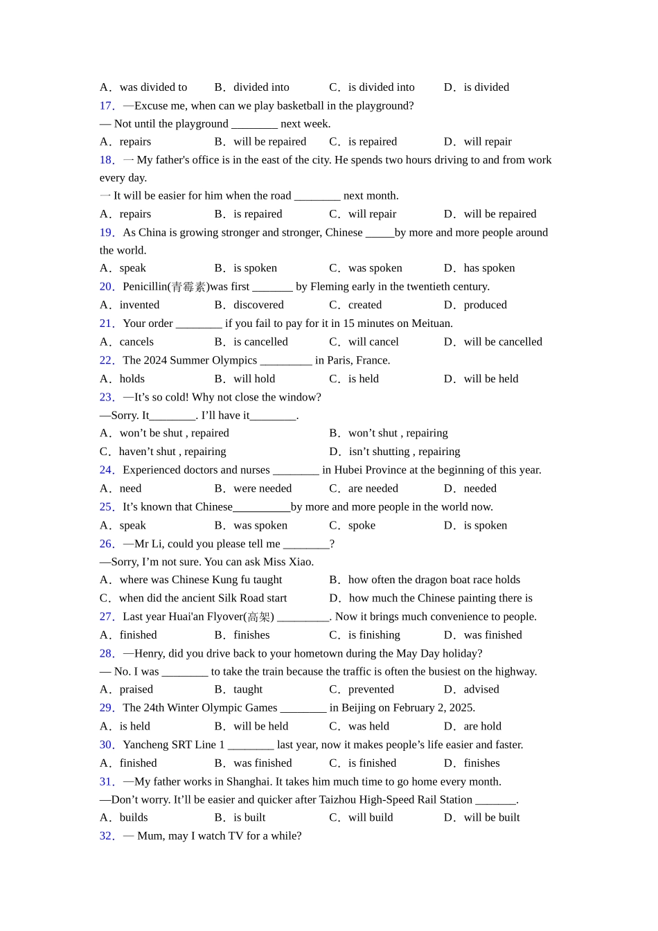 外研版完整版被动语态难点练习_第2页