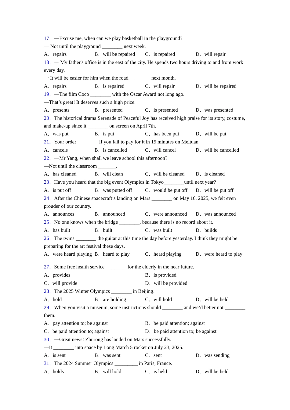 外研版完整版被动语态用法详解_第2页