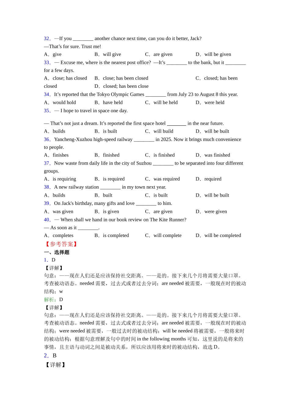 外研版完整版被动语态用法详解_第3页