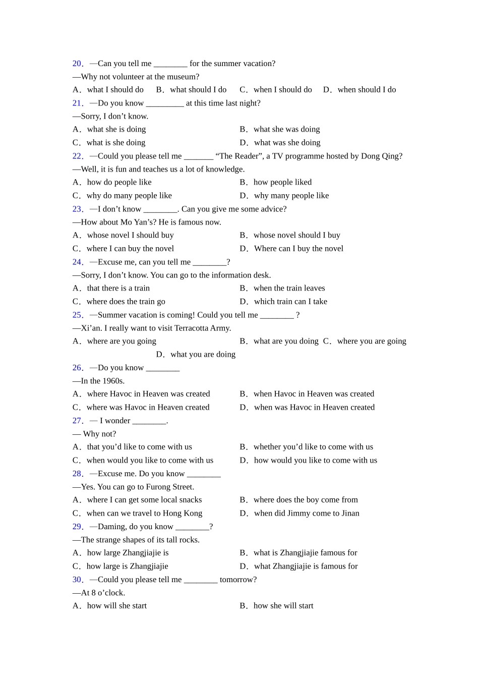 外研版宾语从句的语序及练习_第3页