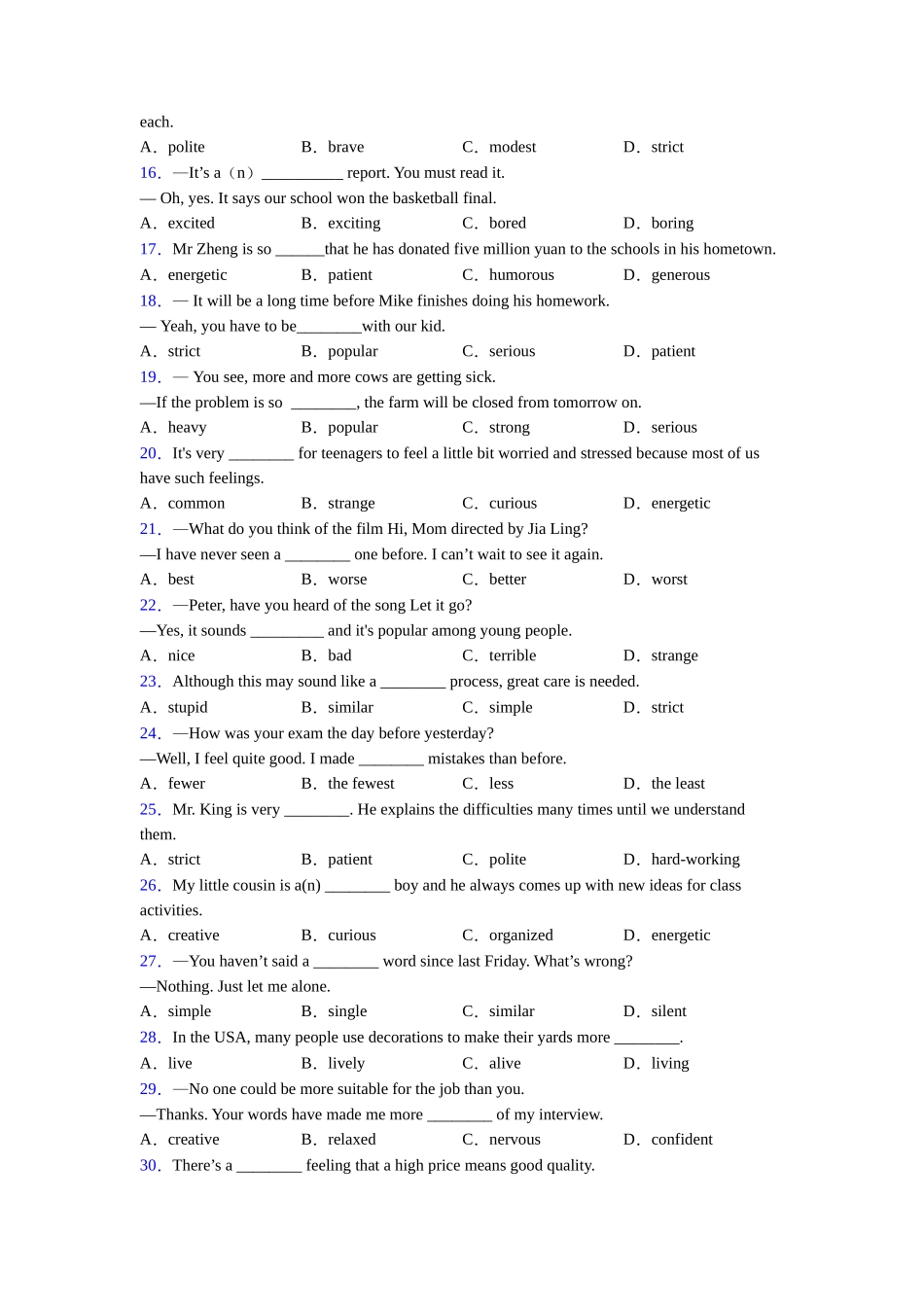 外研版形容词辨析的定义_第2页