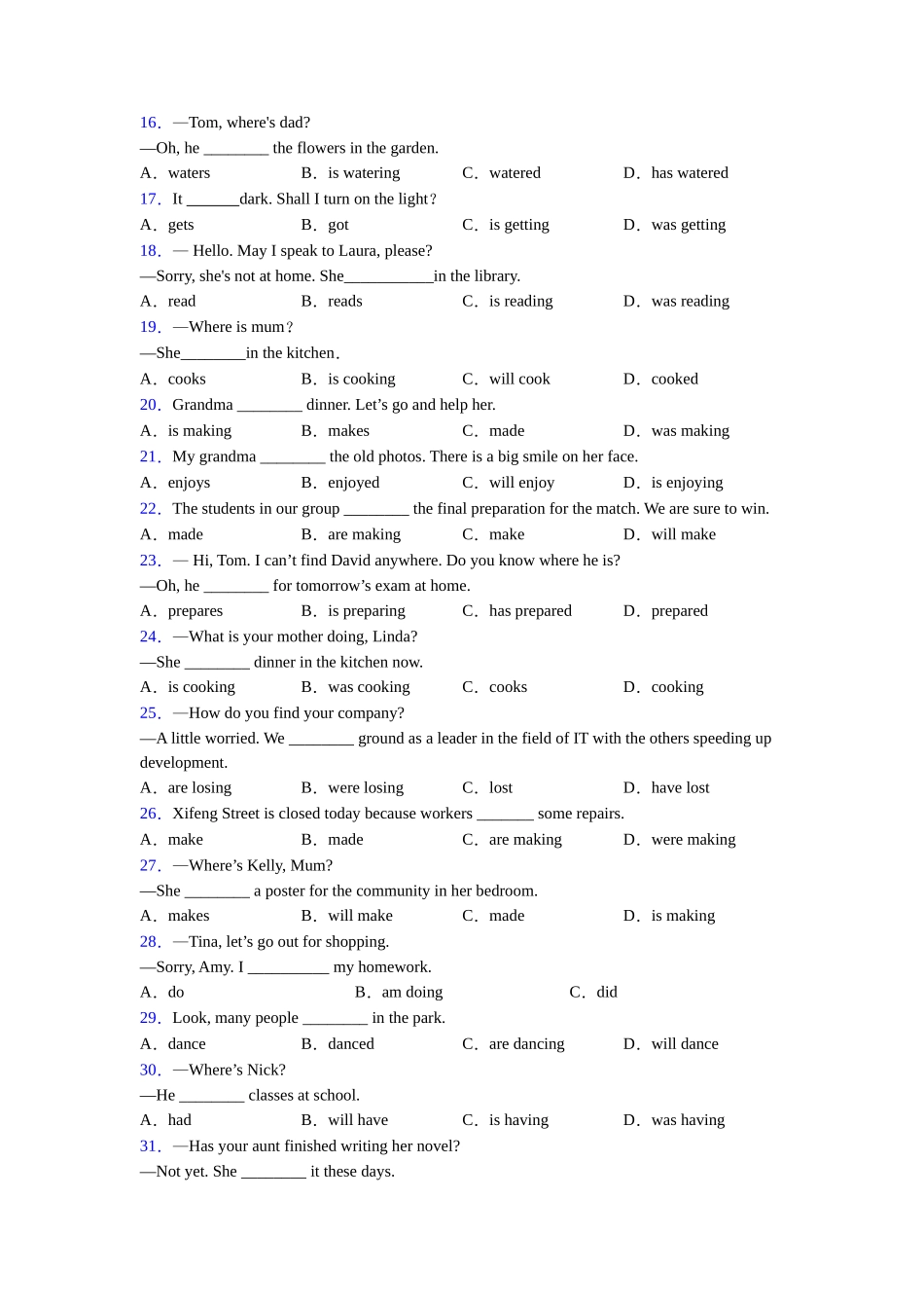 外研版现在进行时_第2页