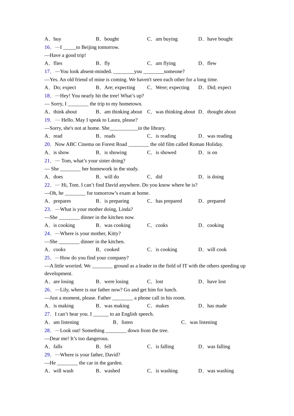 外研版现在进行时总结以及易错点(1)_第2页