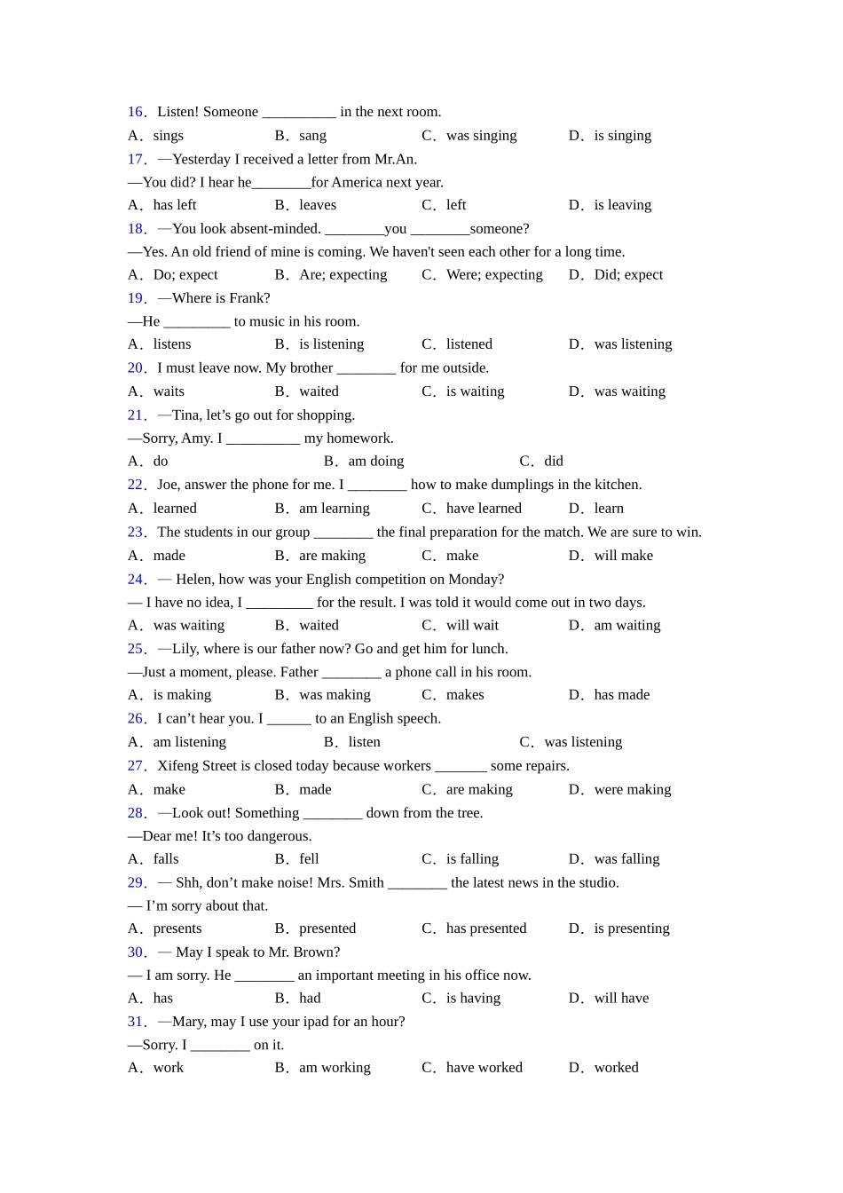 外研版现在进行时考点易错点的总结_第2页