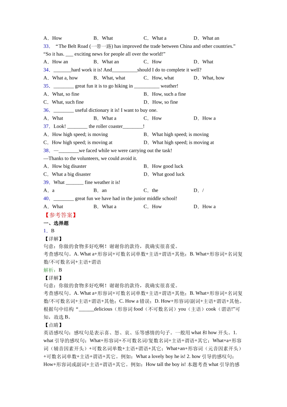 外研版精品what和how引起的感叹句句型的使用_第3页