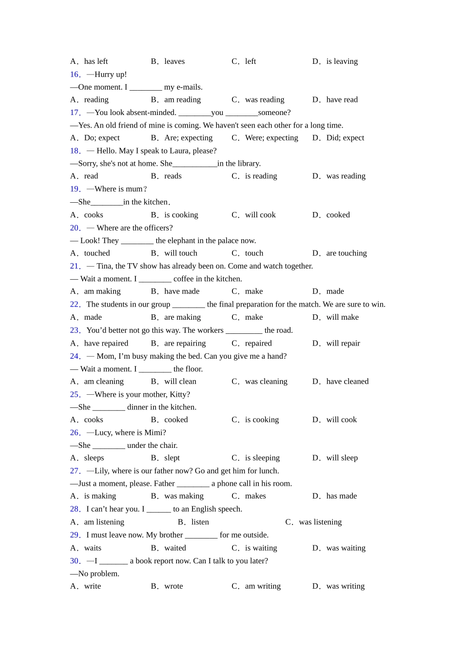 外研版现在进行时口诀_第2页