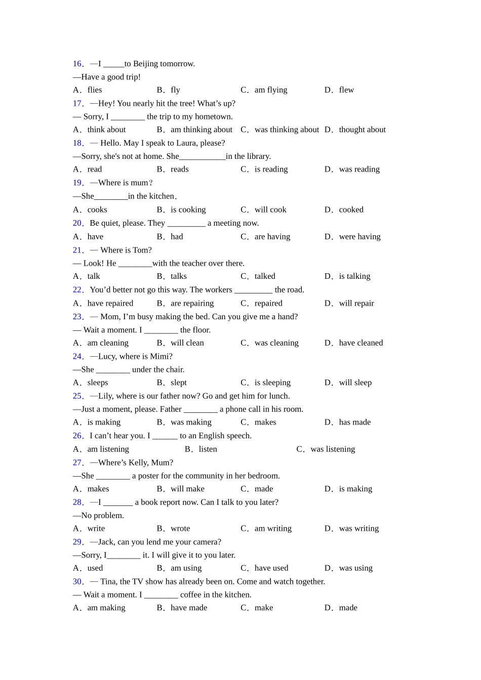 外研版现在进行时总结以及易错点_第2页