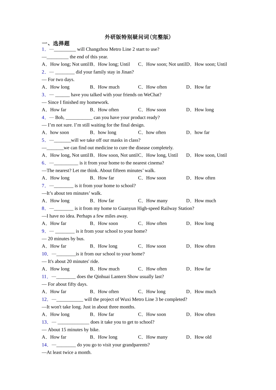 外研版特殊疑问词_第1页