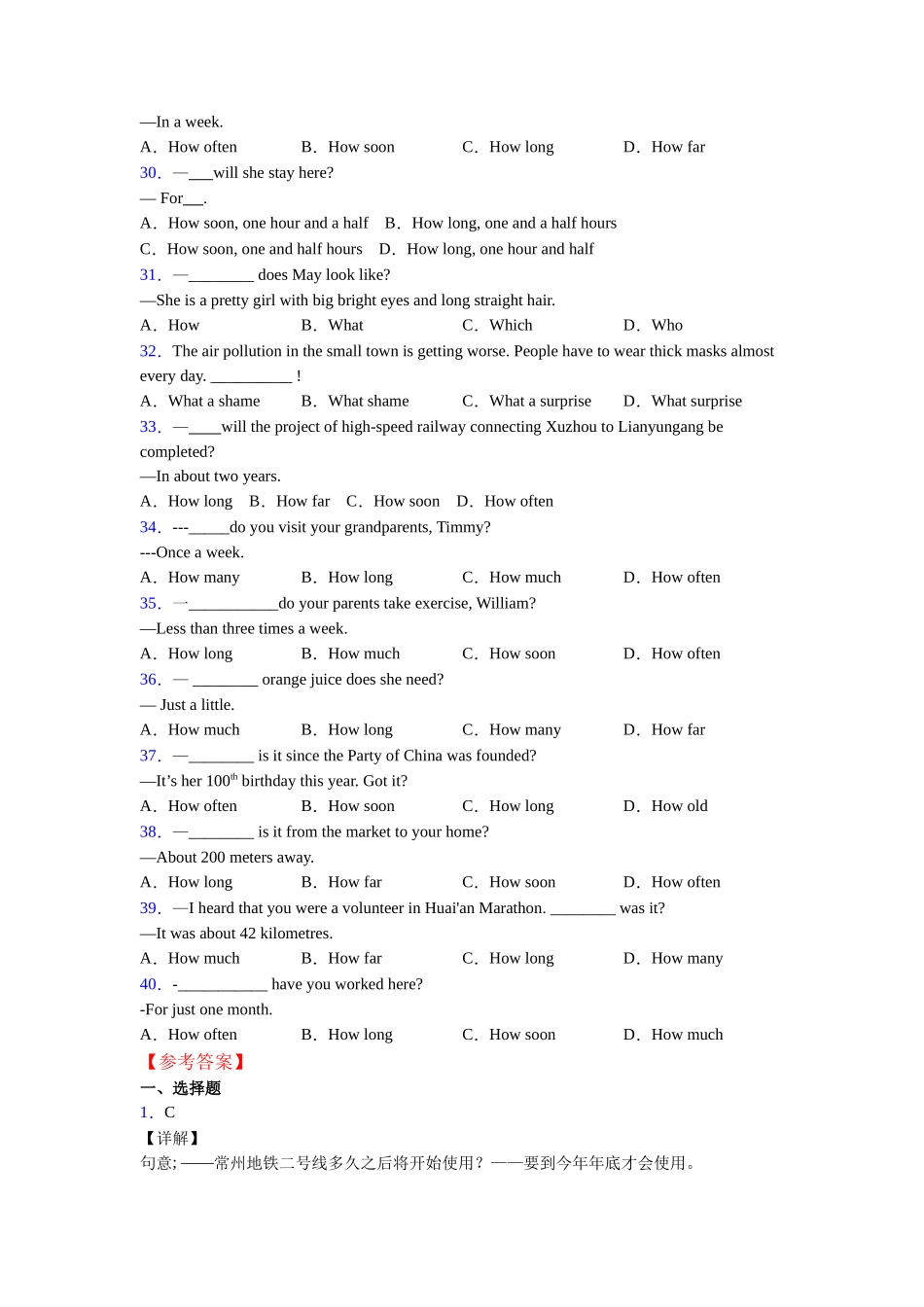 外研版特殊疑问词_第3页