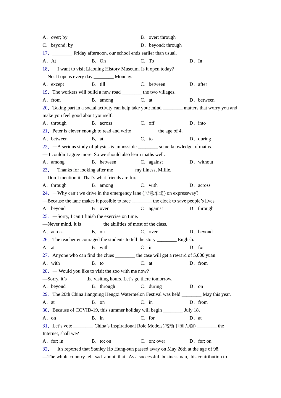 外研版精品介词口诀_第2页
