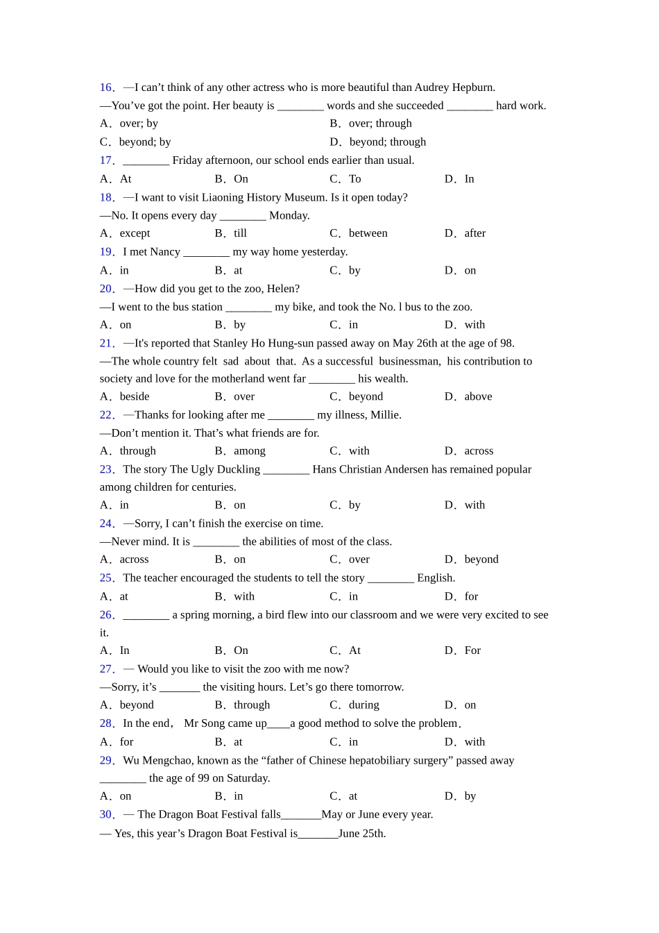 外研版精品介词_第2页