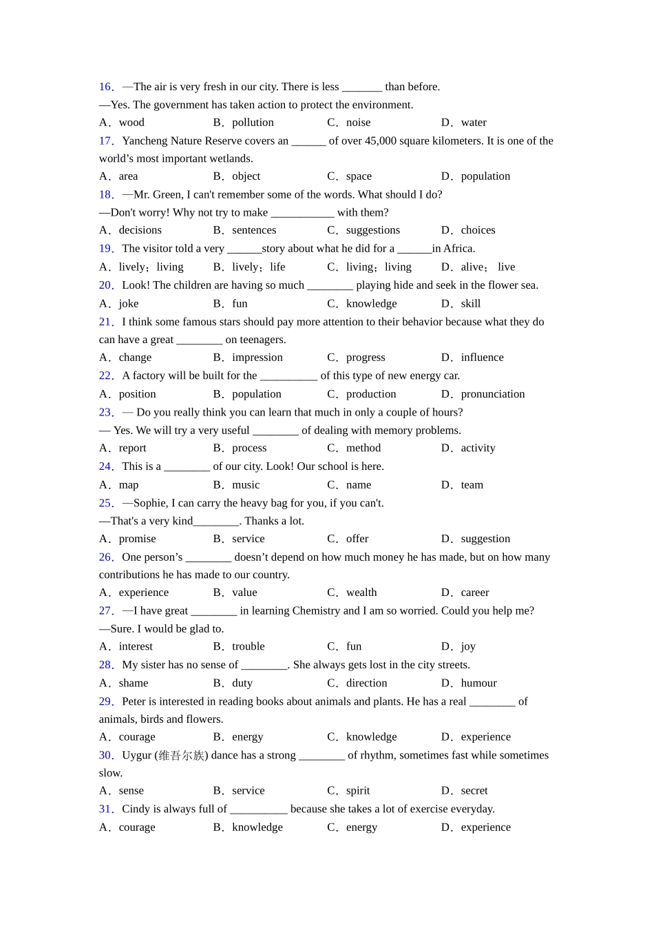 外研版精品名词辨析句型考点易错点的总结_第2页