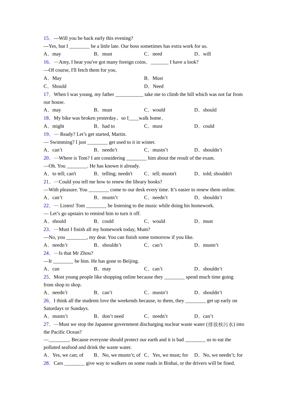 外研版精品情态动词及练习_第2页