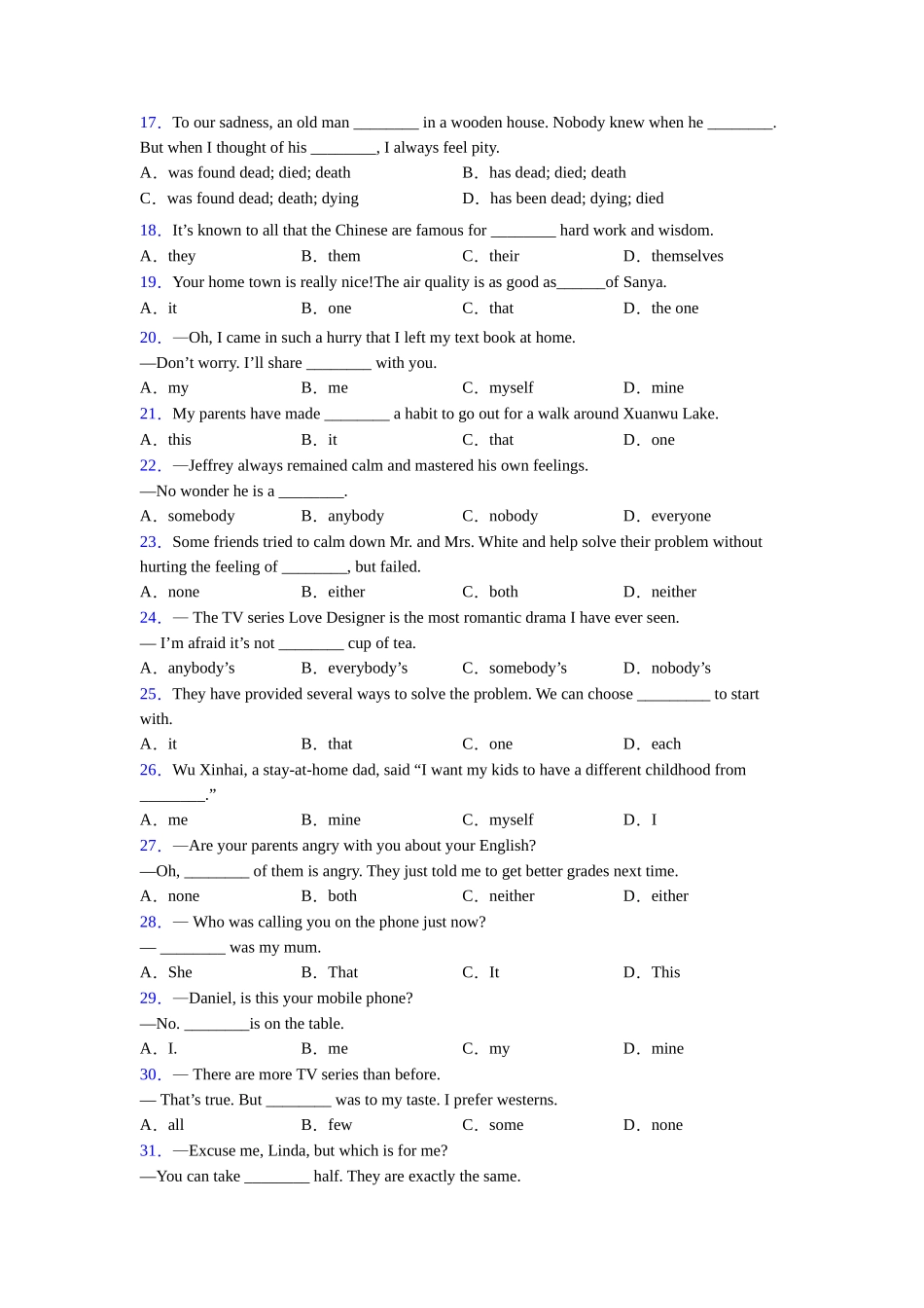 外研版精品代词用法详解_第2页