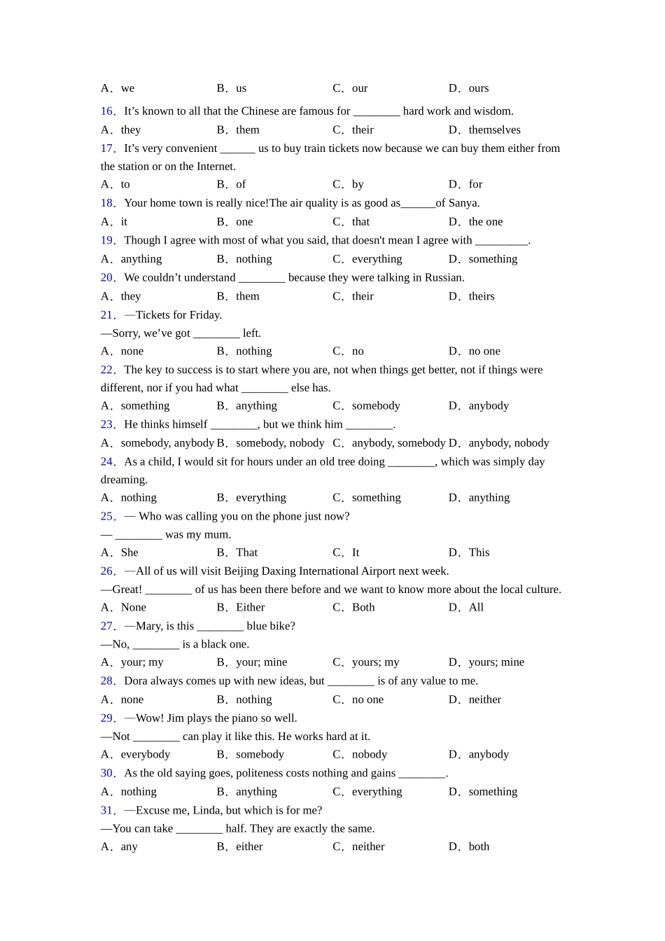 外研版精品代词大全_第2页