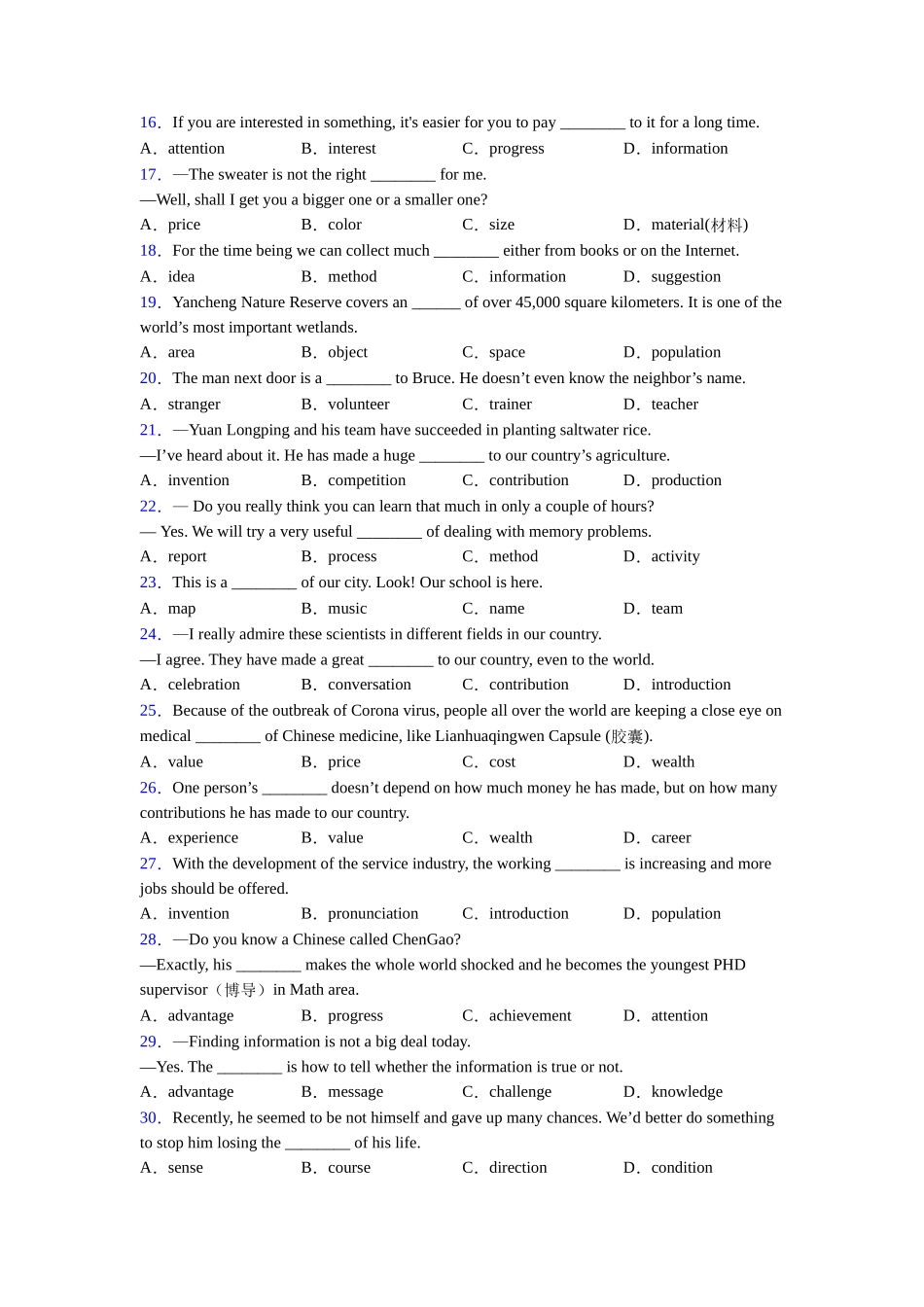外研版精品名词辨析句型的定义_第2页