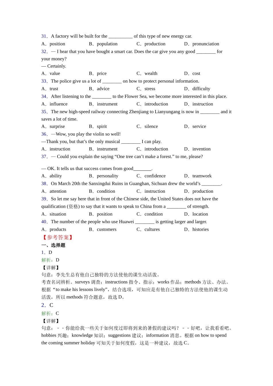 外研版精品名词辨析句型的定义_第3页