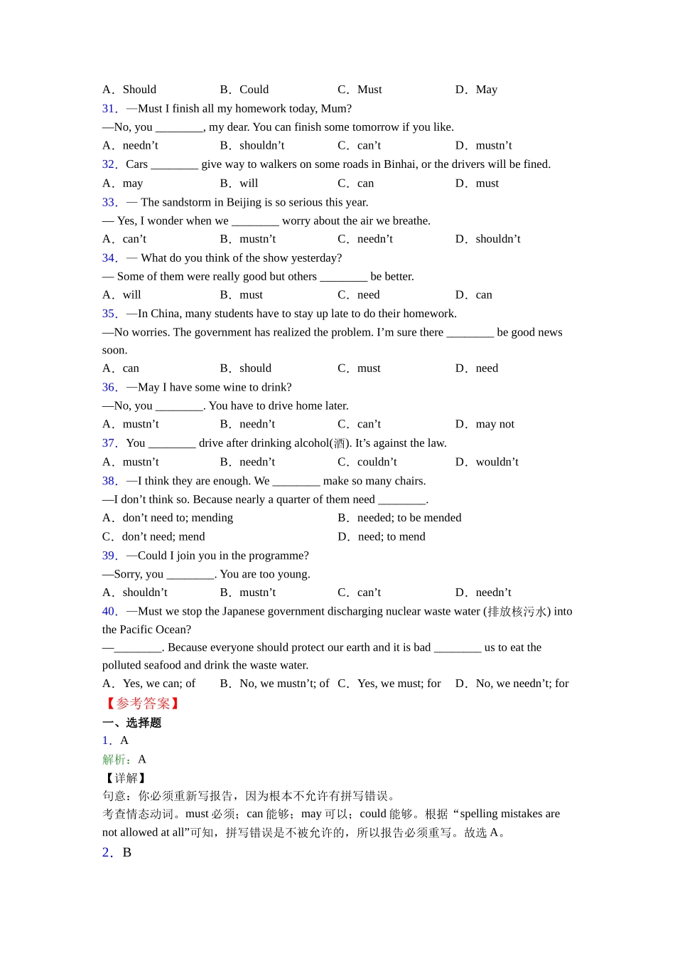 外研版精品情态动词的用法_第3页