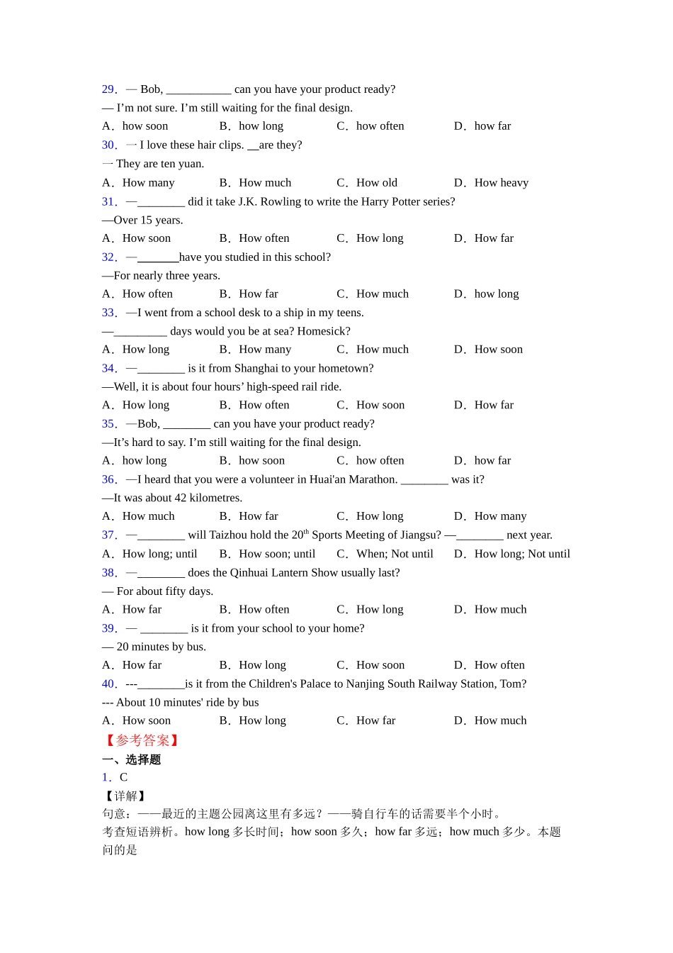 外研版精品特殊疑问词的用法_第3页