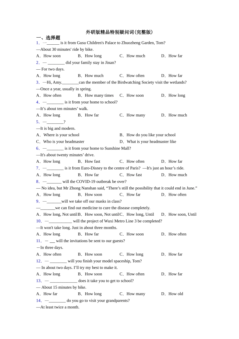 外研版精品特殊疑问词_第1页