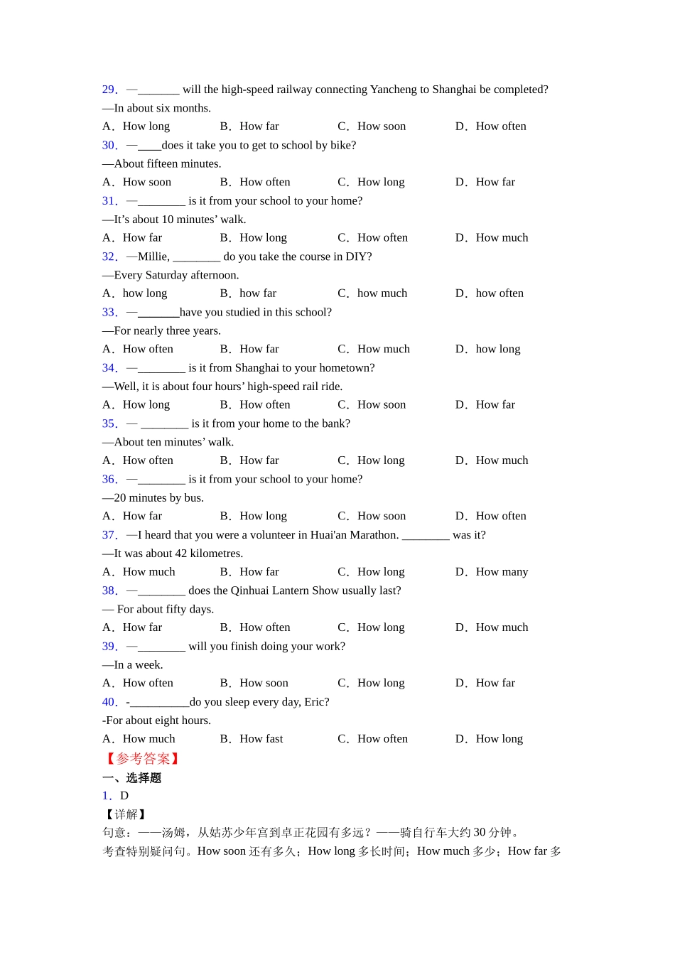 外研版精品特殊疑问词_第3页