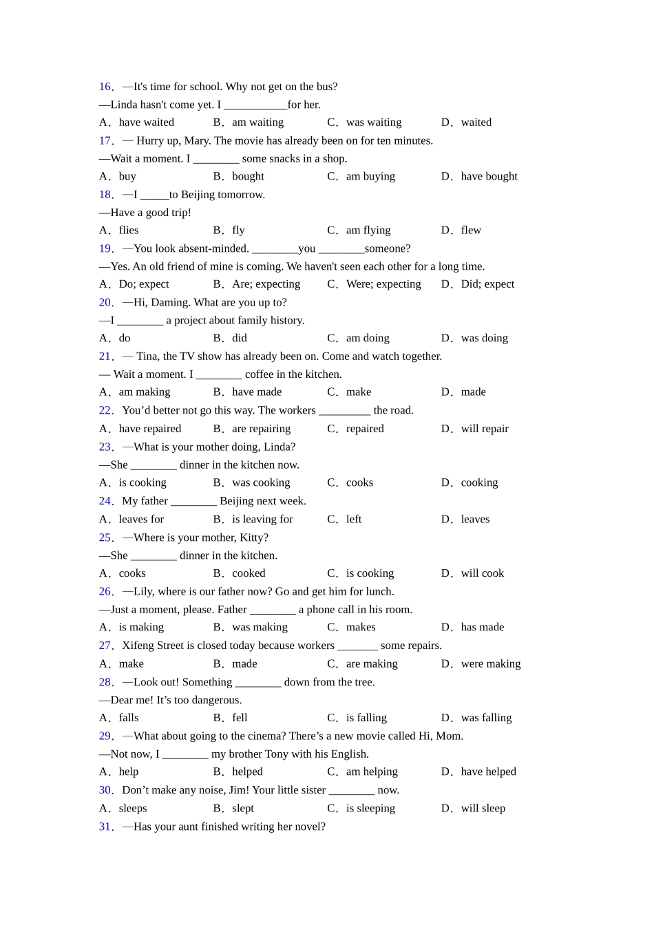 外研版精品现在进行时口诀_第2页